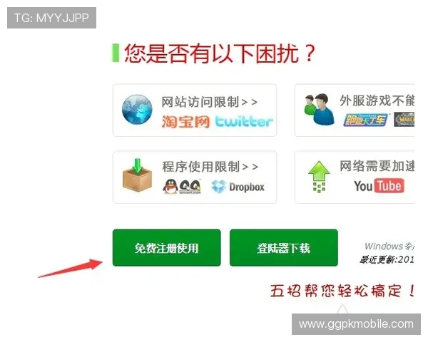必赢在线注册平台多渠道注册方式，满足不同用户的多样需求
